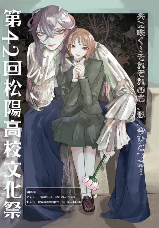 2025文化祭パンフレット-1 のコピー