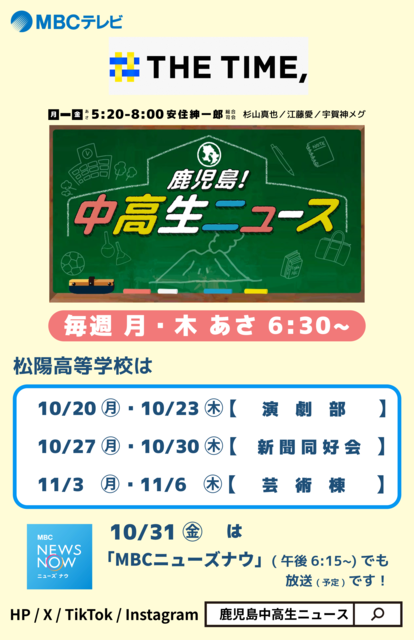 中高生ニュース 松陽高校 中高生ニュース 松陽高校