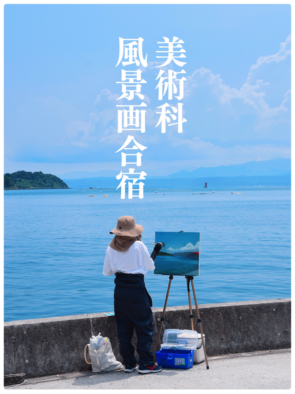 風景画タイトル