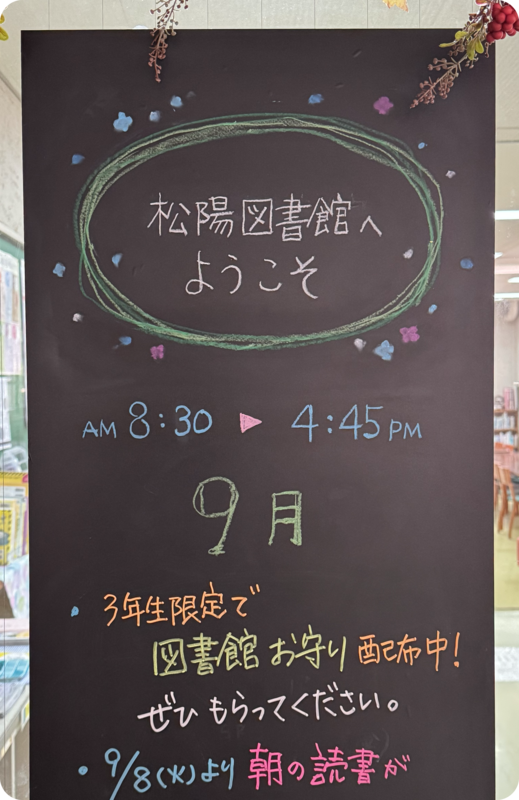 図書館１